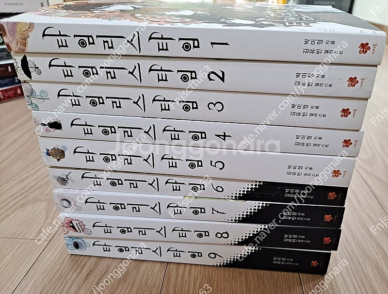 박미정의 타임리스 타임 초판 1~9권--1