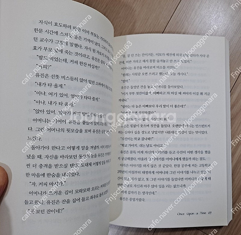 박미정의 타임리스 타임 초판 1~9권--3