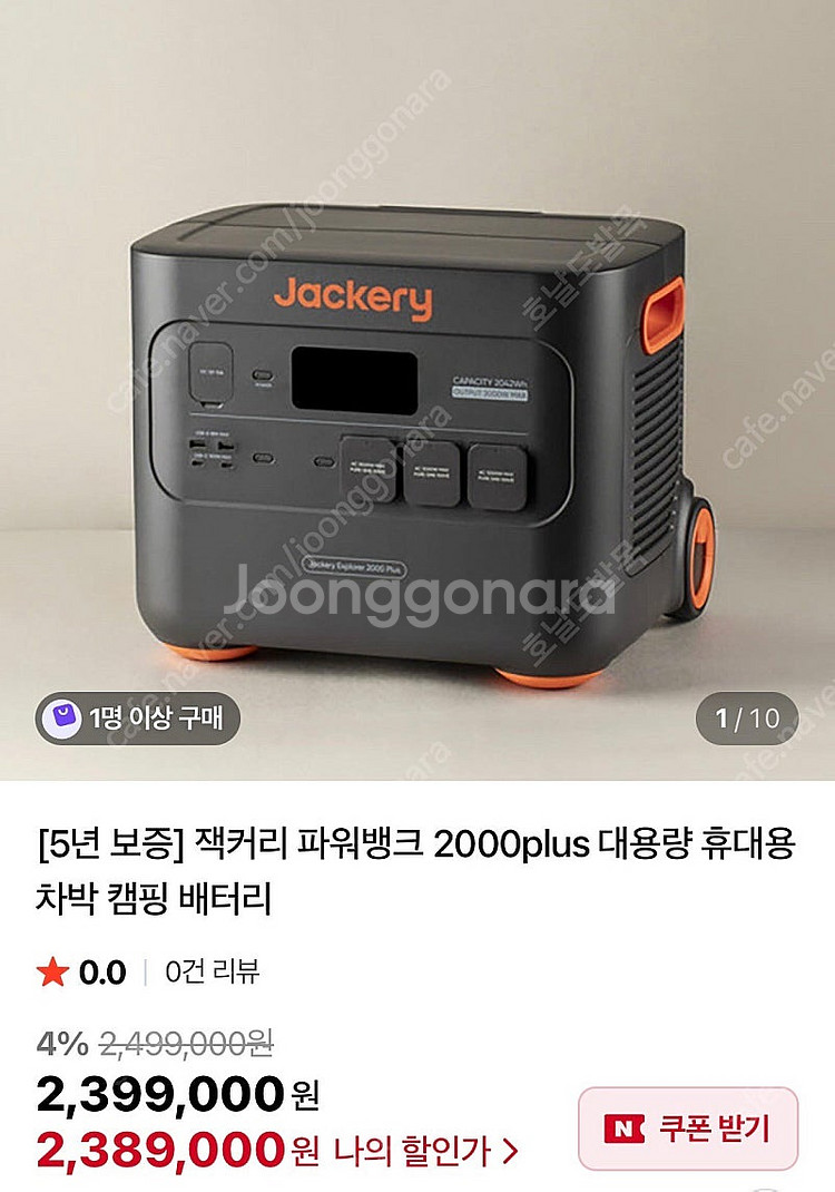 잭커리 파워뱅크 2000plus--0