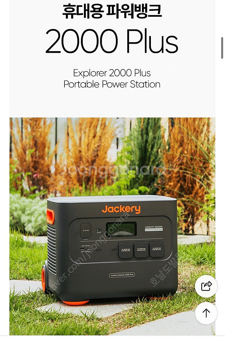 잭커리 파워뱅크 2000plus--2