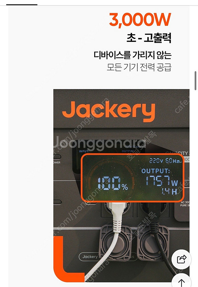 잭커리 파워뱅크 2000plus--4