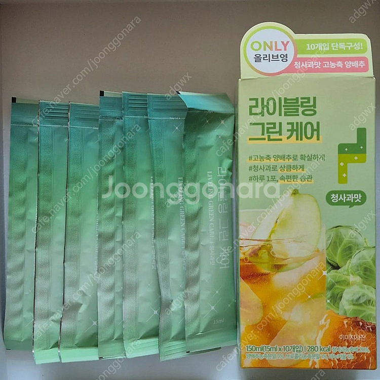 라이블링 그린 케어(새것)--0