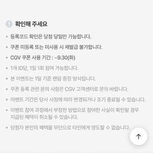 신세계 CGV 2D 영화 1+1 쿠폰(2명관람시 1명무료) + 콤보 50% 할인쿠폰 판매합니다.