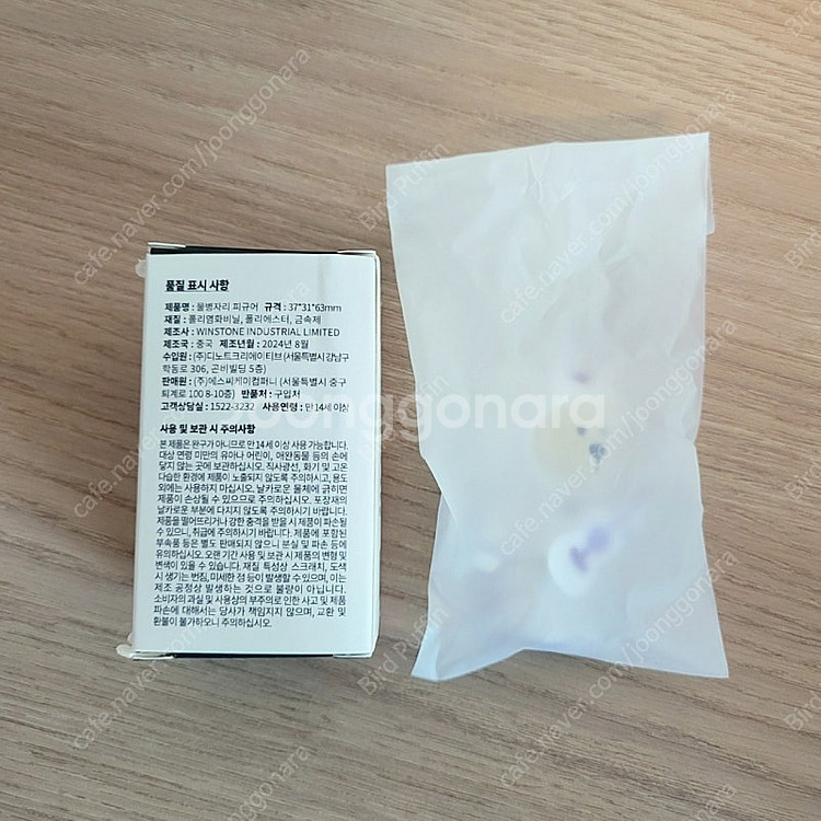 스타벅스 물병자리 피규어/별자리/베어리스타/곰돌이/키링--2