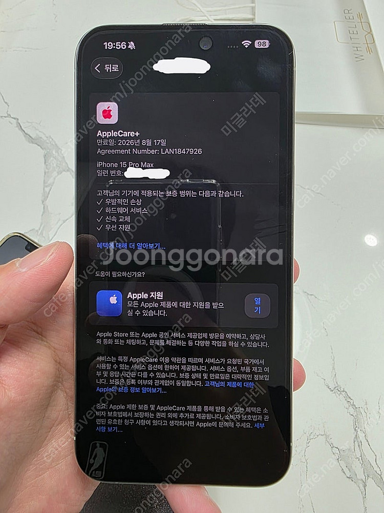 (SS급) 아이폰 15 프로맥스 512GB + 애플케어...--7