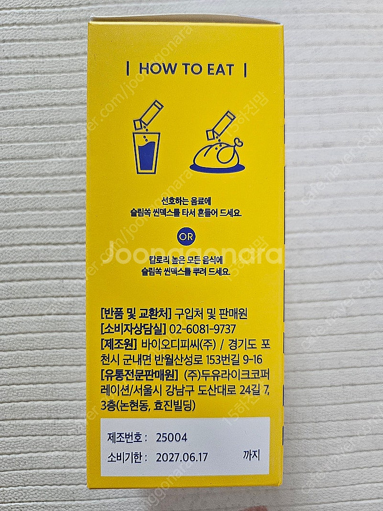 라이킷 슬림쏙 씬덱스 3500--1