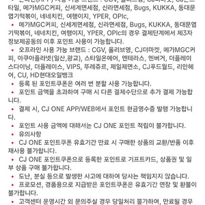 cj원 포인트 3천원 2장