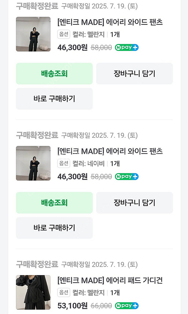 엔티크제이 제작 에어리 세트--4