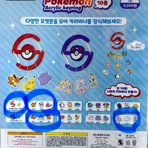[포켓몬] 카라비너 아크릴키링 1/3/7/10 일괄 미개봉 판매!!