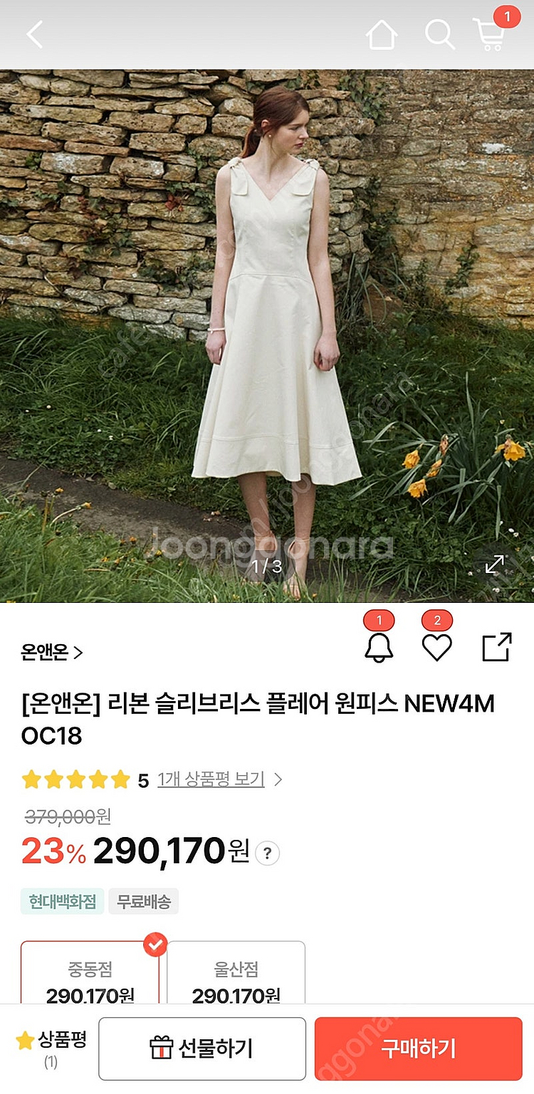(새상품) 온앤온 원피스 55 돌 결혼식 피로연 하객룩--0