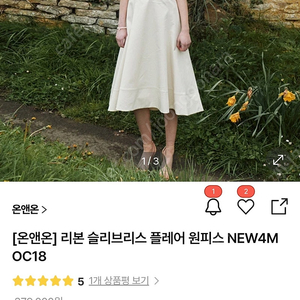 (새상품) 온앤온 원피스 55 돌 결혼식 피로연 하객룩