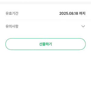 스타벅스 무료음료쿠폰 오늘까지 2잔