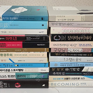 도서 25권 책 일괄판매