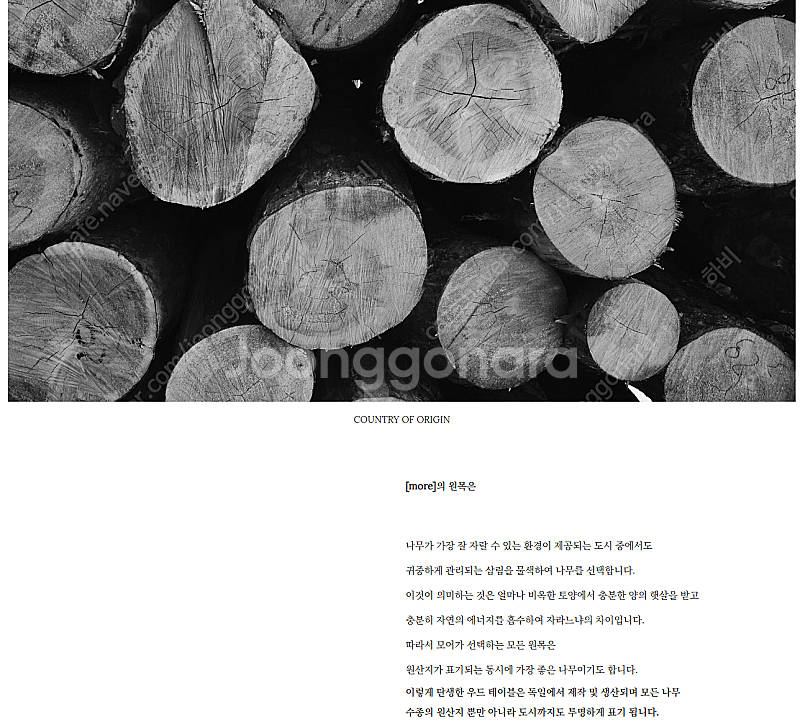 모어 [more] 마운틴테이블 식탁 w2000 최상급원...--7