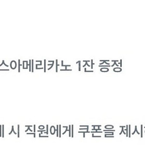 컴포즈커피 아이스 아메리카노 1잔 무료쿠폰 오늘까지 1000원