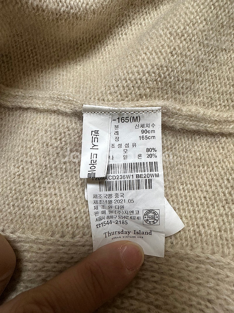 써스데이아일랜드 가디건--3