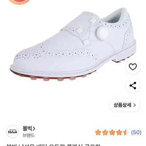 볼빅 베티 오토락 골프화 265mm