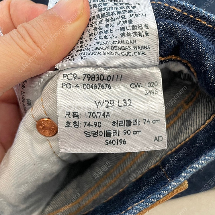 (새상품) 리바이스 501 프리미엄 데님청바지 29X32--1