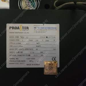 태환로스터기 thcr-12