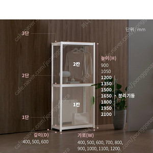 홈던트하우스 드레스룸 시스템 행거