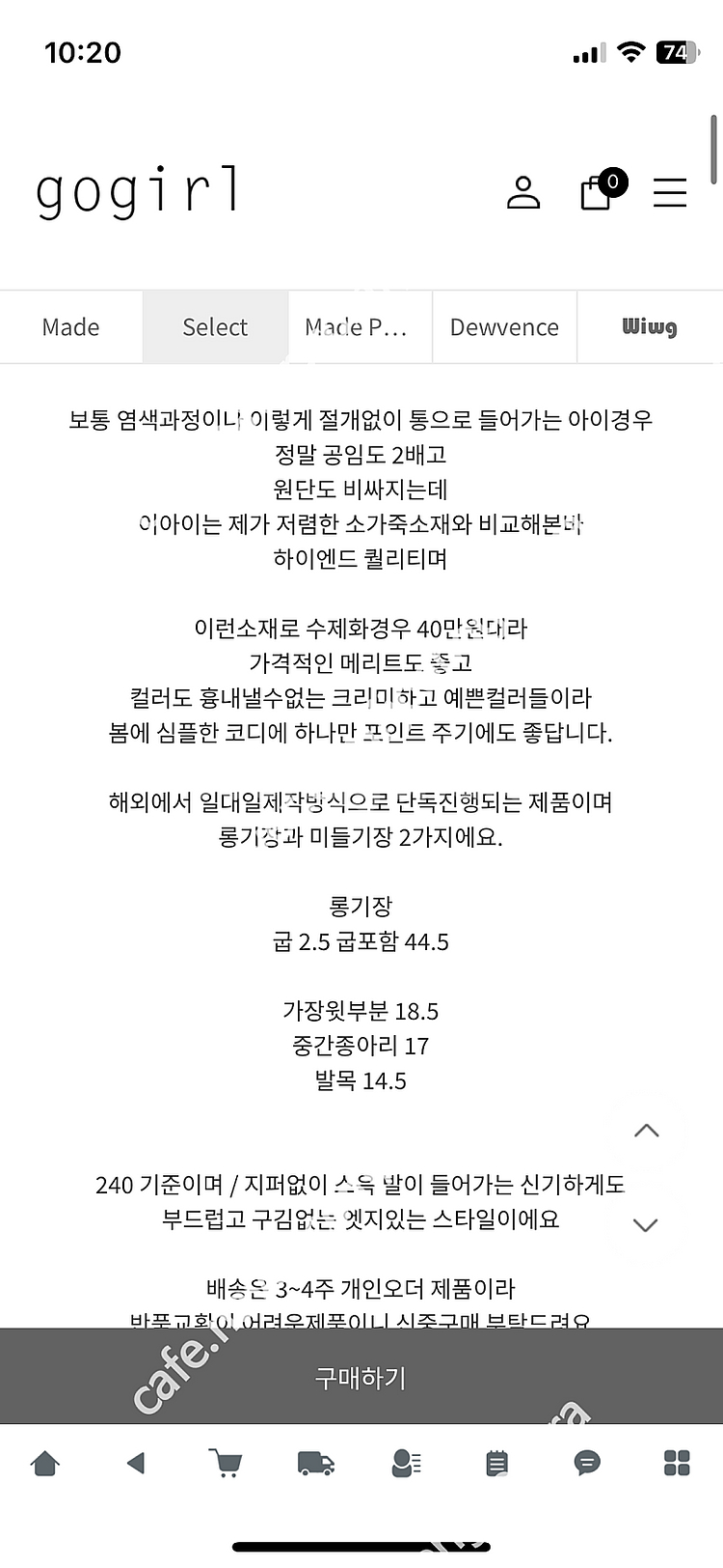고걸 레더롱부츠(블랙,250)-새상품--2