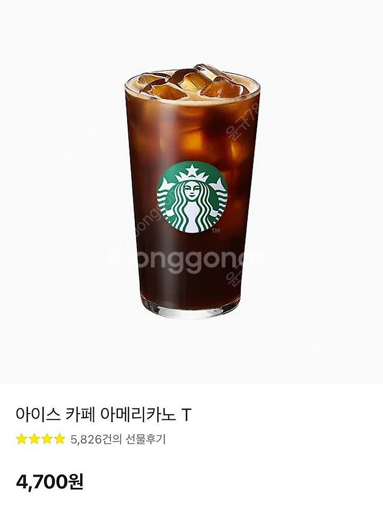 스타벅스 아이스 아메리카노 T--0