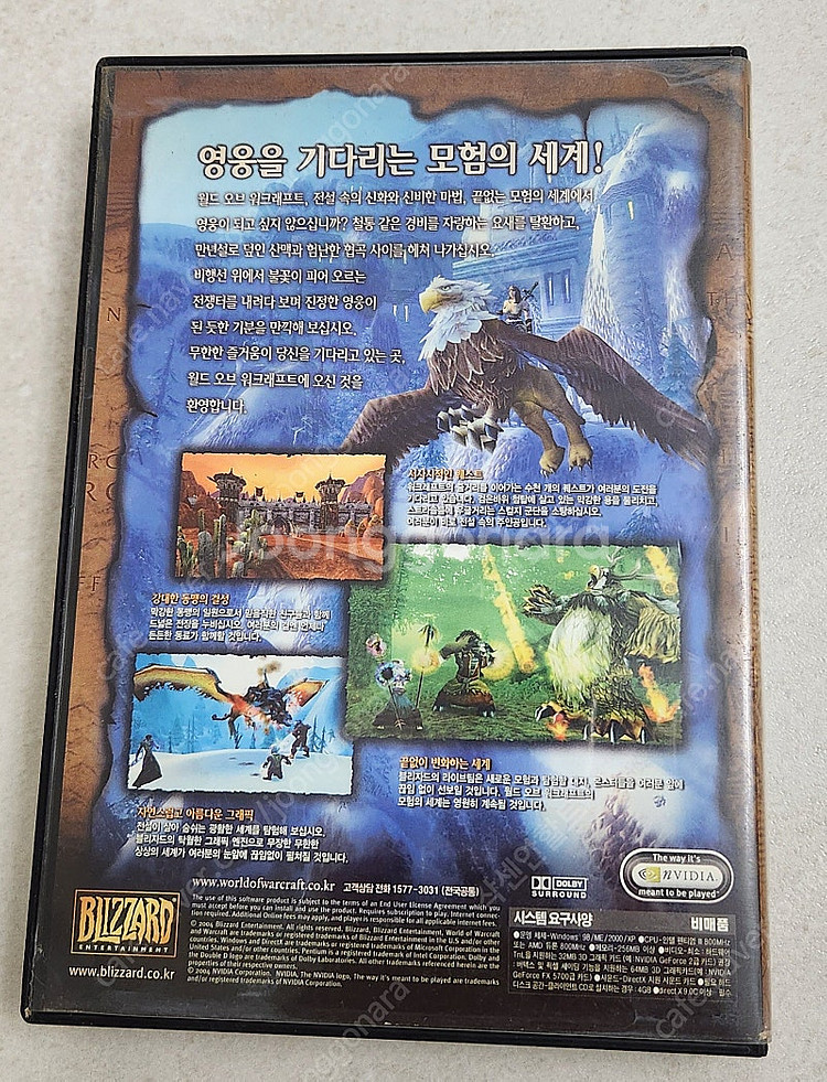 월드오브워크래프트 WOW 오리지널 + 불타는성전 DVD...--1