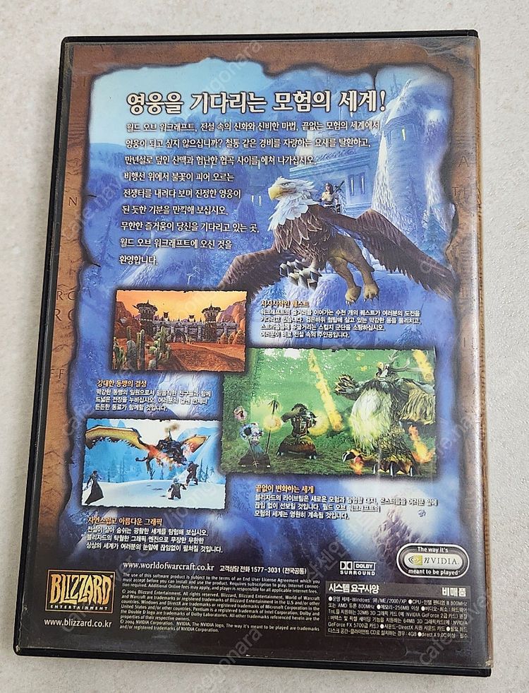 월드오브워크래프트 WOW 오리지널 + 불타는성전 DVD 키트 이미지