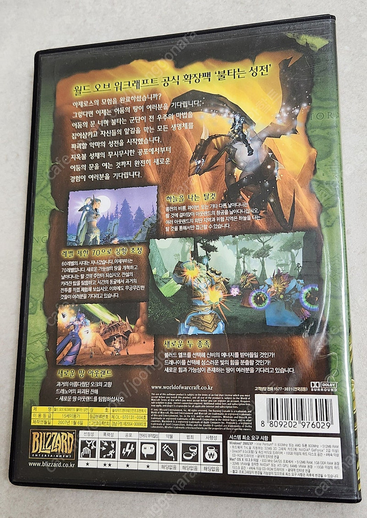 월드오브워크래프트 WOW 오리지널 + 불타는성전 DVD 키트 이미지