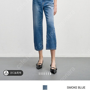 시스템 워시드 크롭 데님 팬츠