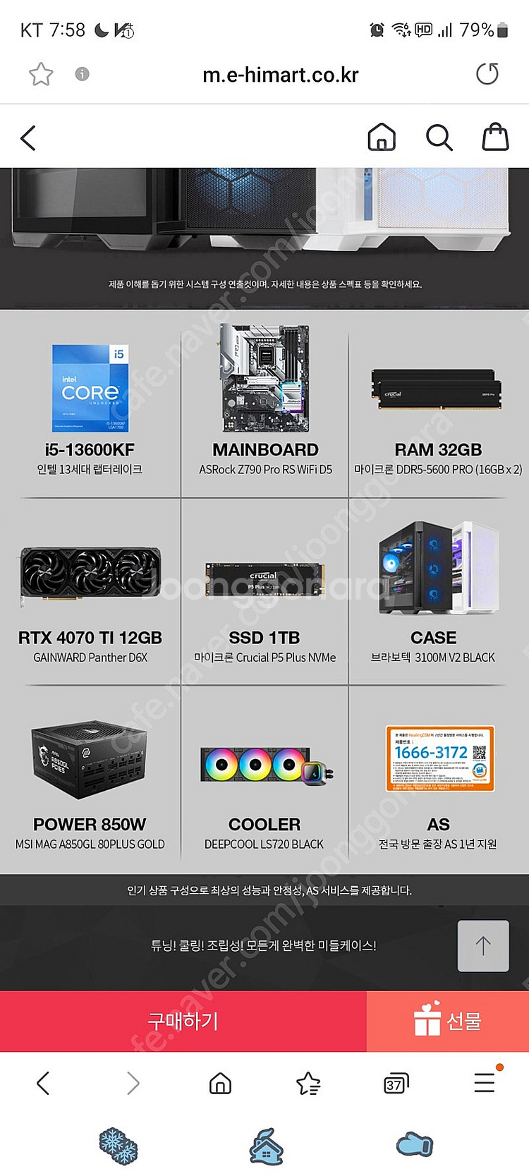 4070ti본체+모니터 마우스 키보드 일괄처분합니다--1