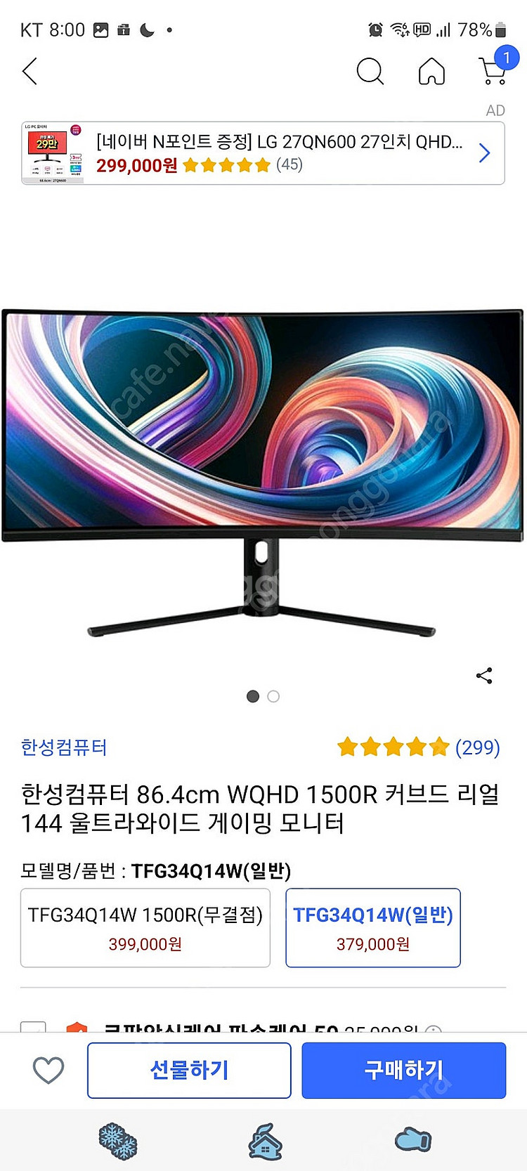 4070ti본체+모니터 마우스 키보드 일괄처분합니다--2