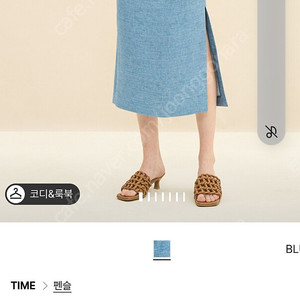 타임스커트(23년 백화점 상품)