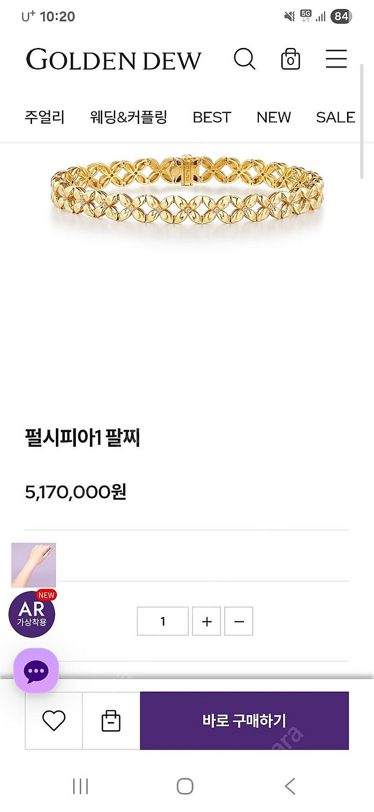 골든듀 펄시피아 1 팔찌--7