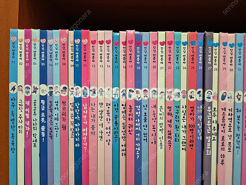 안녕마음아 58권 택포--1