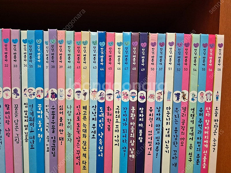안녕마음아 58권 택포--2