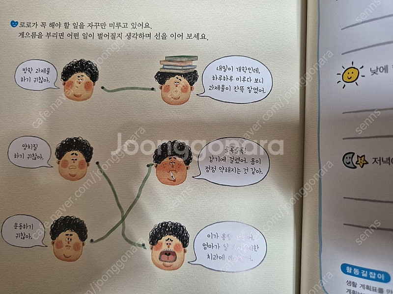 안녕마음아 58권 택포--6