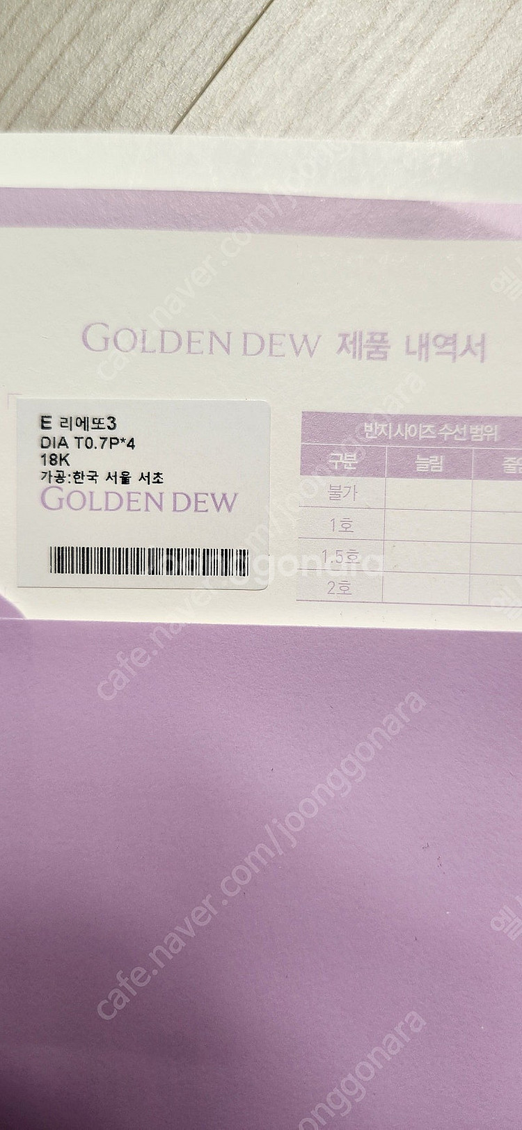 (미개봉 새상품) 골든듀 리에또3 귀걸이--3
