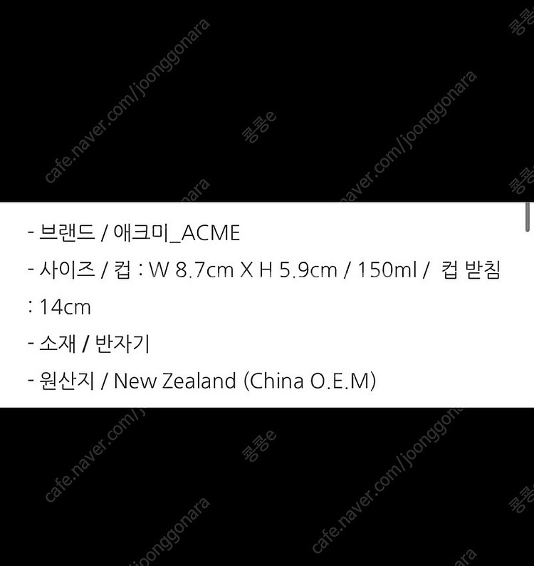 새상품) 애크미 구형 플랫화이트 민트 150ml / 홈...--3