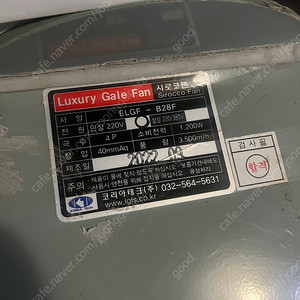시로코 팬 b28 팝니다