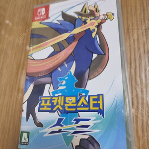 포켓몬 소드 판매합니다 ~