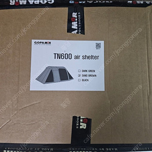 고파미르 텐트 TN600 샌드브라운 + 전면TPU