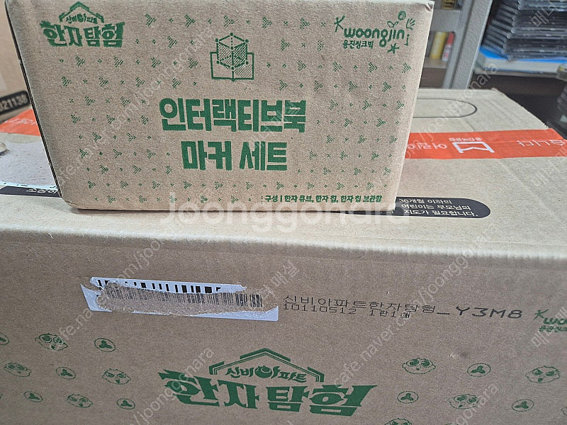 웅진북크럽 ~마음물랑.초등공부의시작어휘자신감.달나무우리...--3