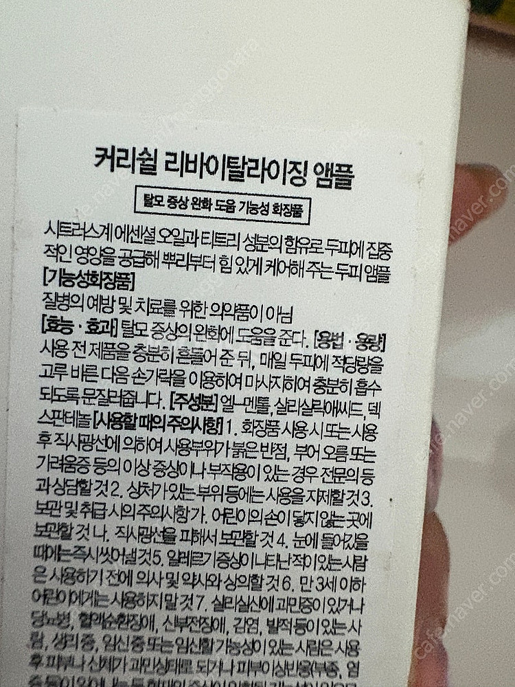 커리쉴--3