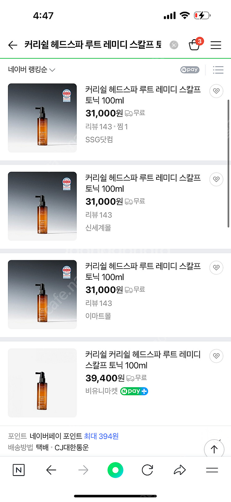 커리쉴--6