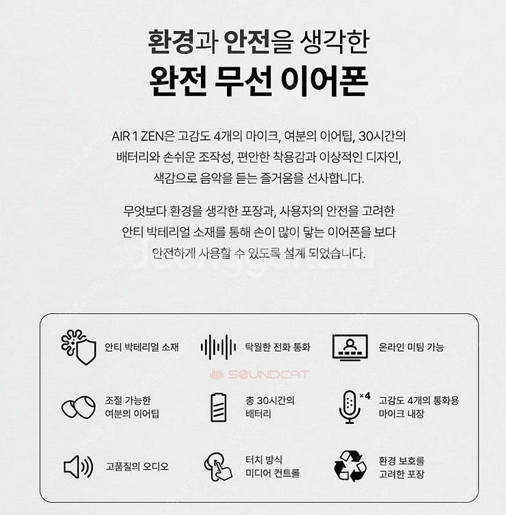 (미개봉 새제품) 해피플러그 Air1 ZEN 에어원 젠...--3