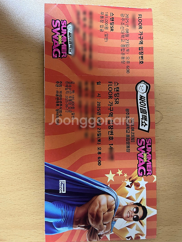 싸이흠뻑쇼 250823 스탠딩 SR 천번대 2자리 양도--0