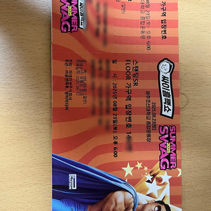 싸이흠뻑쇼 250823 스탠딩 SR 천번대 2자리 양도