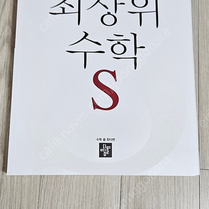 최상위S3-1(반값택포 10000원)