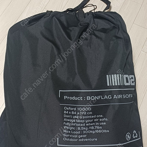 본플래그 에어소파2인용 블랙